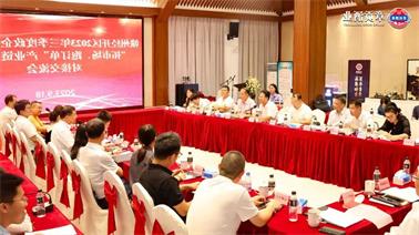 赣州经开区2023年三季度政企圆桌会在<a href='http://4kdp.svdxn96.com'>博彩九州平台</a>顺利召开